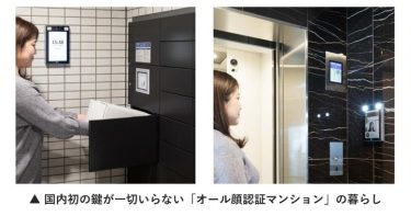 「FreeiD」の販売を通じて集合住宅における付加価値の提供を共同で推進していくことに合意し新日本パワーサプライと販売店契約を締結、業務提携を開始