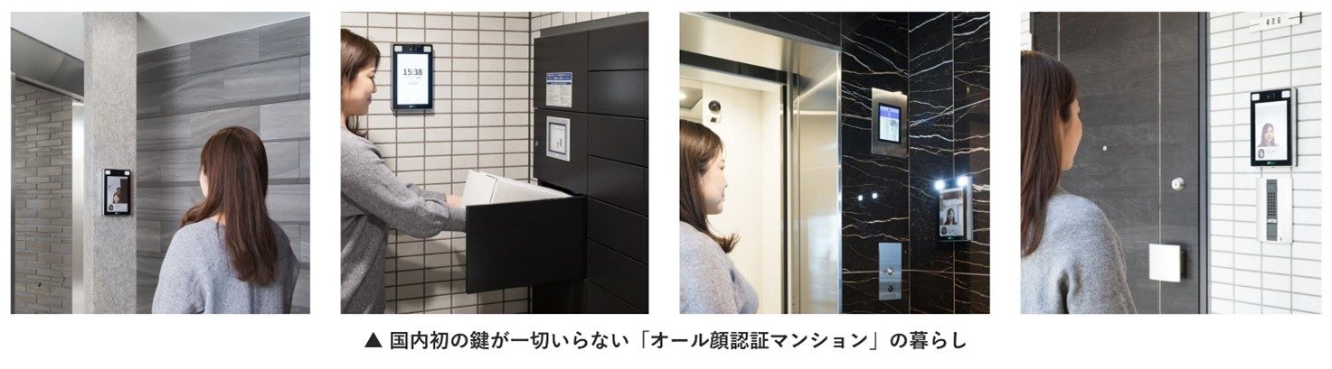 「FreeiD」の販売を通じて集合住宅における付加価値の提供を共同で推進していくことに合意し新日本パワーサプライと販売店契約を締結、業務提携を開始