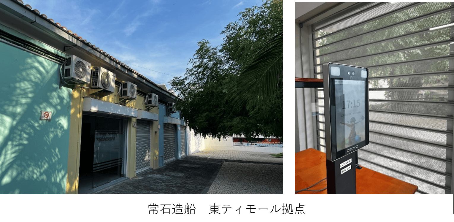 常石造船の人事システムと連携した顔認証勤怠管理を東ティモール拠点に提供することで初の海外導入が決定
