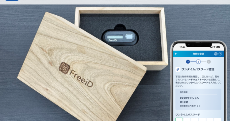 顔認証IDプラットフォームFreeiDから 新サービス「FreeiDマンションPlus」登場