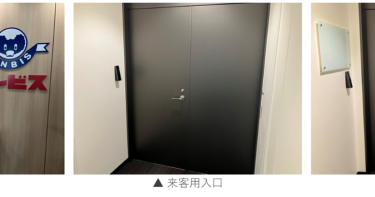 ギンビス東京本社オフィスに導入～社員の入退館管理をより安全かつスムーズに行える環境を整備～