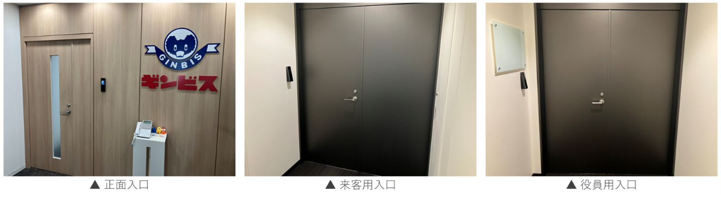 ギンビス東京本社オフィスに導入～社員の入退館管理をより安全かつスムーズに行える環境を整備～