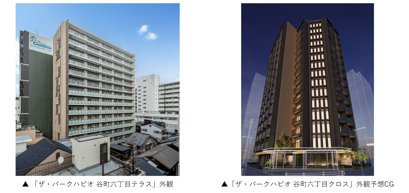 三菱地所レジデンスが開発する「ザ・パークハビオ 谷町六丁目テラス」「ザ・パークハビオ 谷町六丁目クロス」に導入