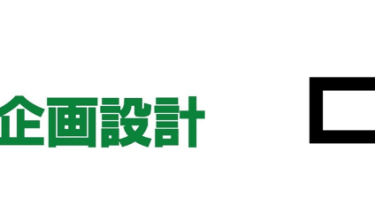 アズ企画設計が今後供給する全マンションに標準採用決定