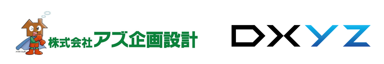 アズ企画設計が今後供給する全マンションに標準採用決定